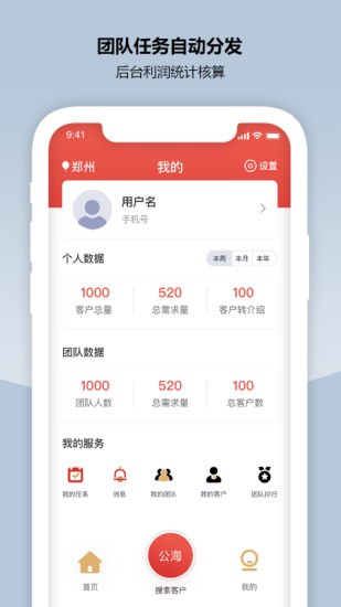 象過河crm新零售app v2.2.1 安卓版 0