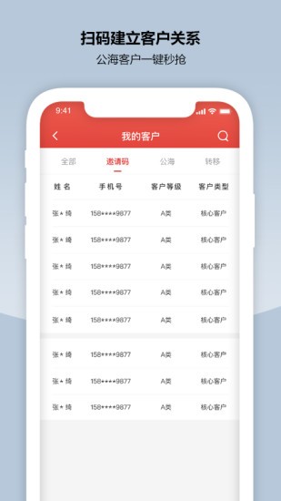 象過河crm新零售app v2.2.1 安卓版 2