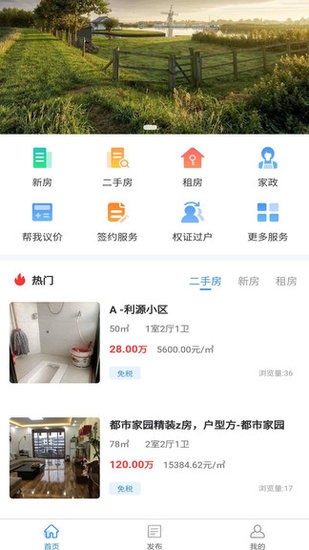 房無雙最新版 v1.0.8 安卓版 0