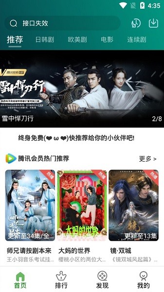 大頭影視app