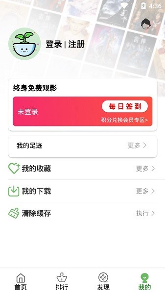 大頭影視最新版 v5.1.3 安卓版 0