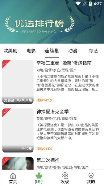大頭影視最新版 v5.1.3 安卓版 1
