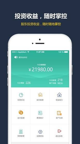 象過(guò)河進(jìn)銷(xiāo)存boss版 v1.1 安卓版 0