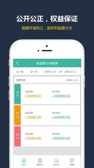 象過(guò)河進(jìn)銷(xiāo)存boss版 v1.1 安卓版 1
