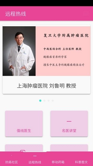 抗癌社區(qū)官方版2