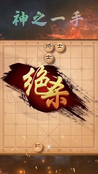 歡樂下象棋 v1.0.1 安卓版 0