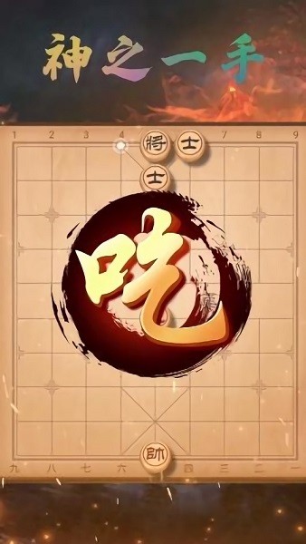 歡樂下象棋手游下載