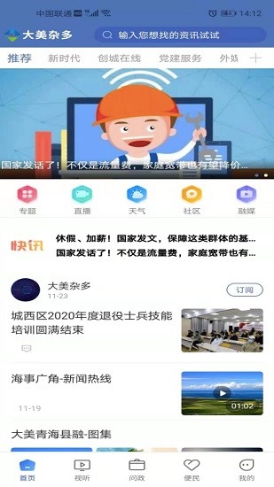 大美雜多 大美雜多app下載