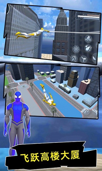 城市繩索英雄游戲 v1.5.6.2.1217 安卓版 3