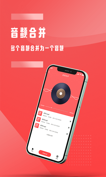 音頻裁剪免費(fèi)軟件 v1.0.2 最新版 2