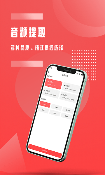 音頻裁剪免費(fèi)軟件 v1.0.2 最新版 0