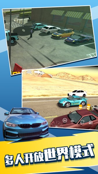 歐洲豪車模擬手動(dòng)擋停車場 v1.0.0 安卓版 0