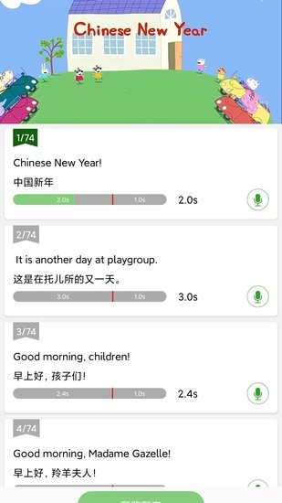 小豬少兒英語(yǔ)口語(yǔ)手機(jī)版
