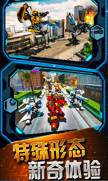 變形鎧甲3d手機(jī)版 v1.8 安卓版 3