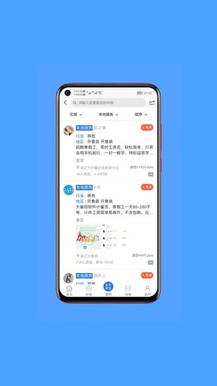 開魯網(wǎng)官方版3