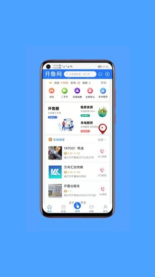 開魯網(wǎng)官方版0