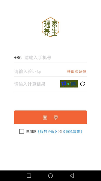 瑤家養(yǎng)生軟件