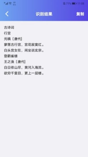 識別圖中文字的軟件