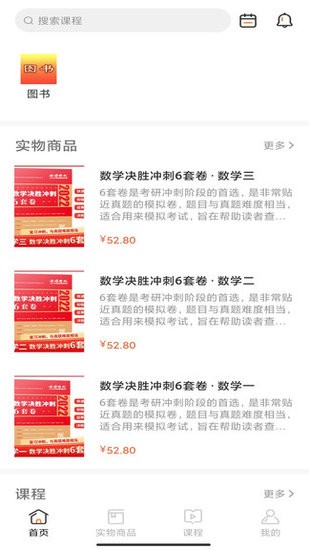 碩果app
