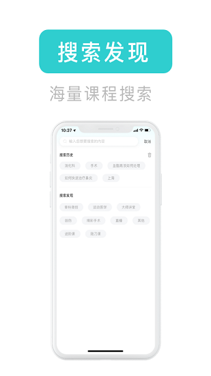 醫(yī)e通 v4.5.1 安卓版 2