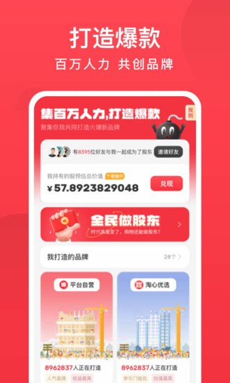 打爆款蜂群聯(lián)盟 v1.2.5 安卓版 2
