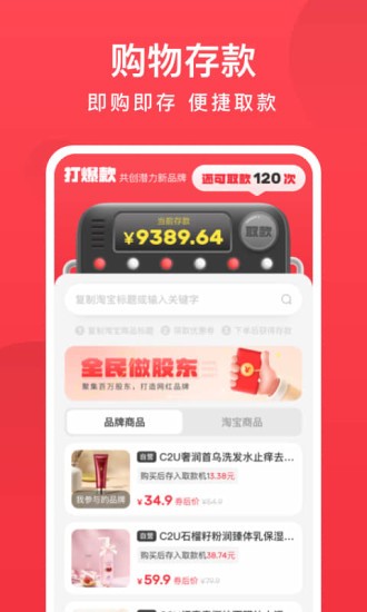 打爆款蜂群聯(lián)盟 v1.2.5 安卓版 3