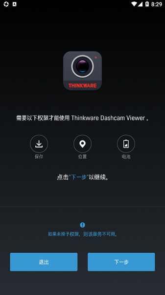 thinkwarecloud行車記錄儀 v4.3.10 最新安卓版 3