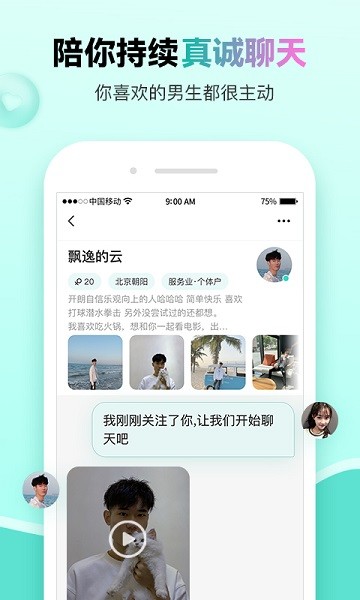 萌點(diǎn)交友平臺(tái)下載