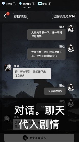 死亡生機(jī)1手游 v1.0.0 安卓版 3