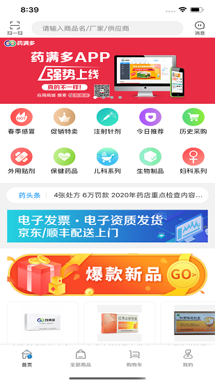 藥滿多下載