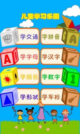 幼兒教育樂園app v3.4 安卓版 1
