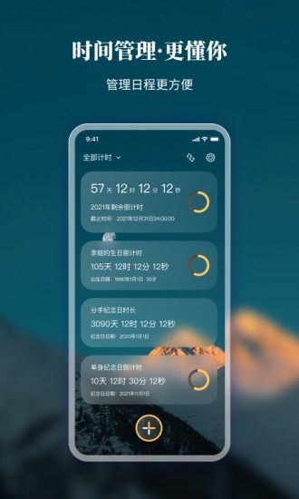 口袋時間軟件 v1.0.0 安卓版 0
