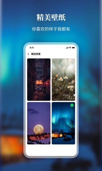 口袋時間軟件 v1.0.0 安卓版 2