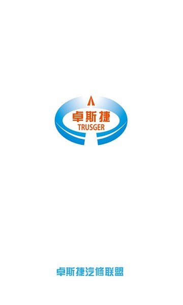 汽修聯(lián)盟官方下載
