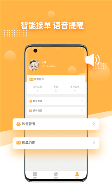 愉曉通達人