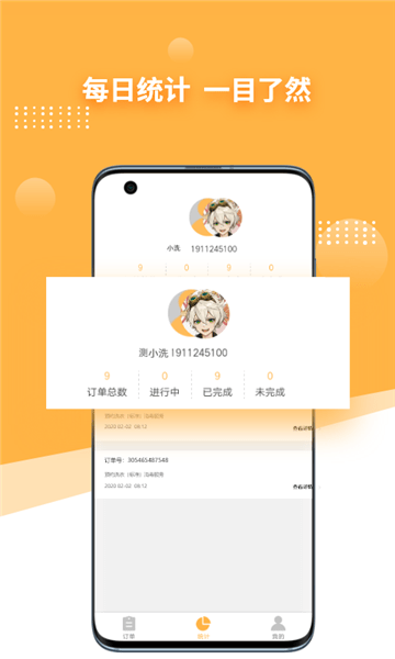 愉曉通達人軟件 v1.2.2 最新版 1