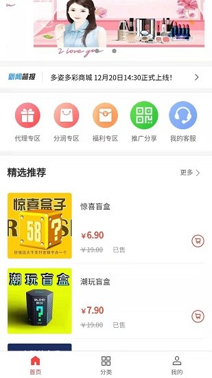 多姿多彩app(美妝商城) v1.1.4 安卓版 0