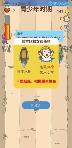 模擬孕寶寶小游戲 v1.4.1 安卓最新版 2