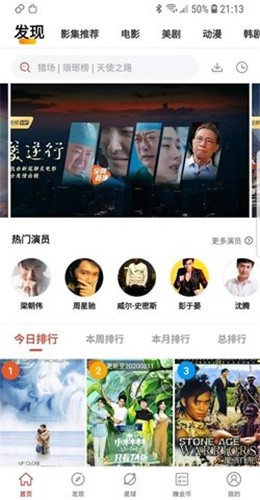 火焰影視最新版 v3.5.2 免費(fèi)版 0