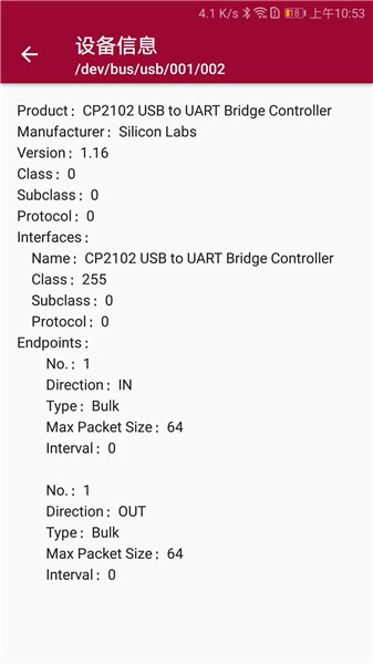 USB調(diào)試器app0