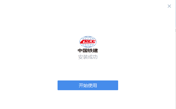 鐵建通官方版