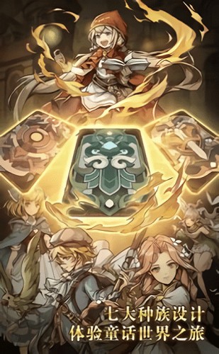 童話之旅最新版 童話之旅最新版下載