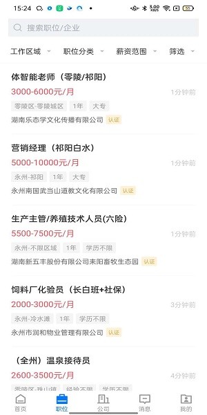 三湘人才網(wǎng)官方版0