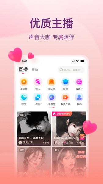 喜馬拉雅直播平臺(tái)手機(jī)版 v1.0.6 官方安卓版 0