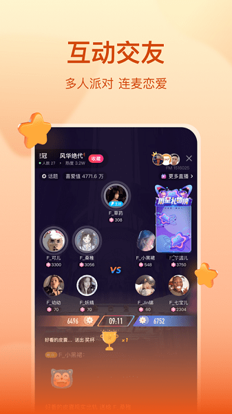 喜馬拉雅直播平臺(tái)手機(jī)版 v1.0.6 官方安卓版 3
