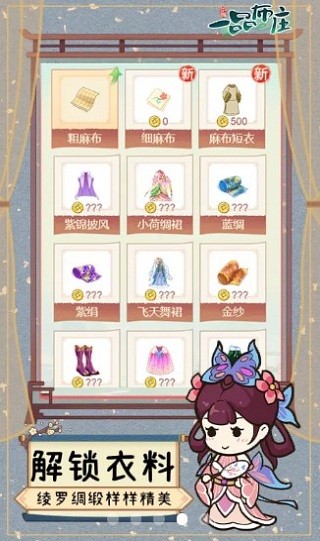 一品布莊蘋果免費(fèi)版 v1.0.1 iPhone版 3