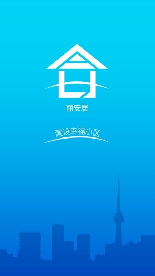 麗安居app v1.1.17 手機版 0