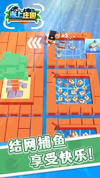 海上莊園手游 v1.0.2 安卓版 1