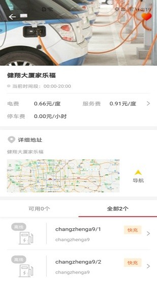 長(zhǎng)征云充 長(zhǎng)征云充app下載