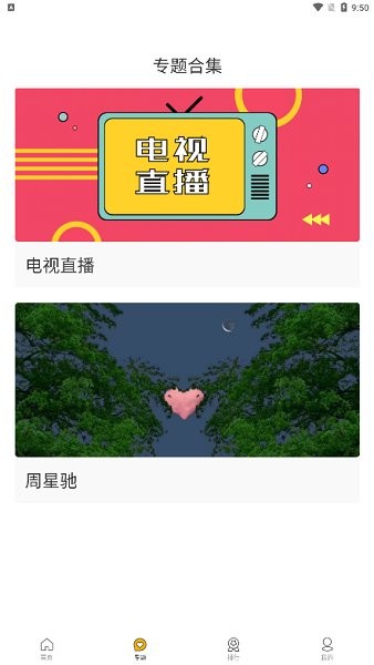 大霧影視 v1.1.7 安卓版 0